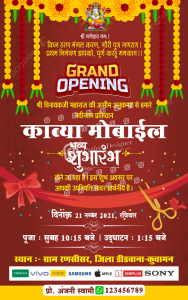 Invitation Card