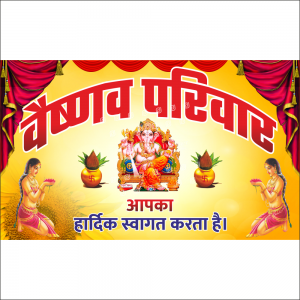 Welcome Banner 5x3