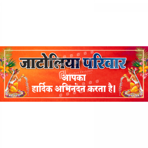 Welcome Banner 8x3