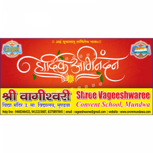 Welcome Banner 16x8