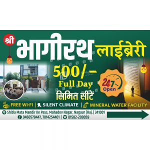 Library Banner