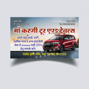 Visiting Card