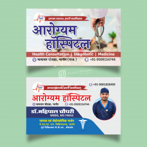 Visiting Card