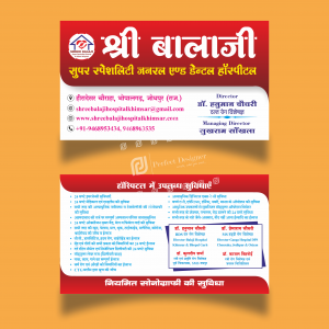 Visiting Card