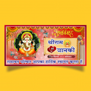 Welcome Banner